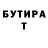 БУТИРАТ BDO Danger Mopsik