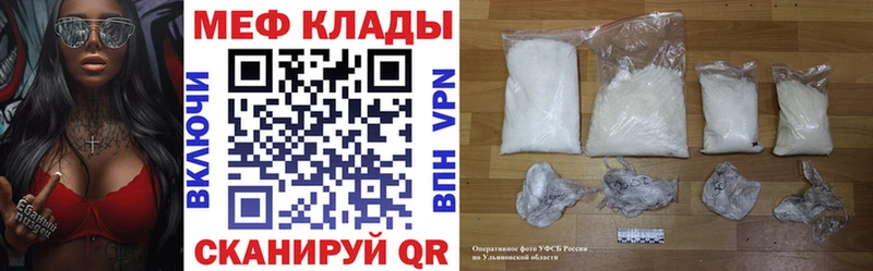 дарнет шоп  Нея  гидра ТОР  МЕФ мука 