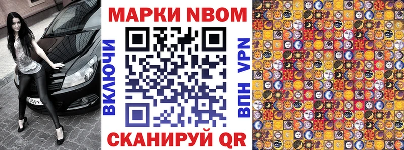 Марки NBOMe 1500мкг  Нея 